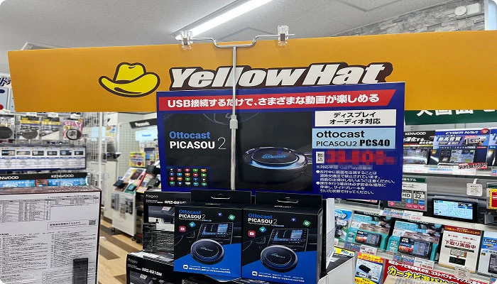 Yellow Hat · Japan
Automotive Accessories Chain